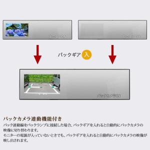 バックミラーモニター 4.3インチ バックカメ...の詳細画像3