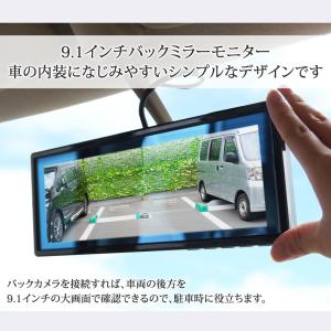 バックミラーモニター 9.1 インチ バックカ...の詳細画像1