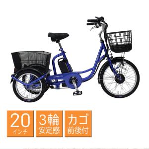 【美品】E-PARTON 電動アシスト三輪自転車 BEPN20SB ミムゴ BEPN20SB 電動アシスト三輪自転車 メーカー直送 : カー用品の