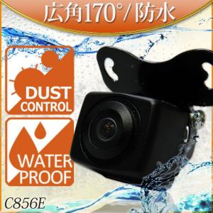 送料無料 高画質CMD防水バックカメラ広角170° 信頼のロングセールス品　C856E