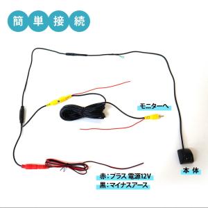 バックカメラ 後付け 12V 常時通電 OK ...の詳細画像5