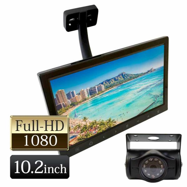オンダッシュモニター 10インチ + バックカメラ セット バックミラーモニター ブラケット 24V...