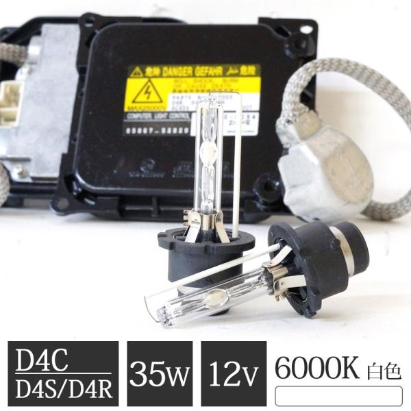 HID キット フルキット 純正 交換 HIDバルブ D4C D4S D4R 共通 HIDバルブ 6...