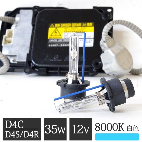 HID キット フルキット 純正 交換 HIDバルブ D4C D4S D4R 共通 HIDバルブ 8...