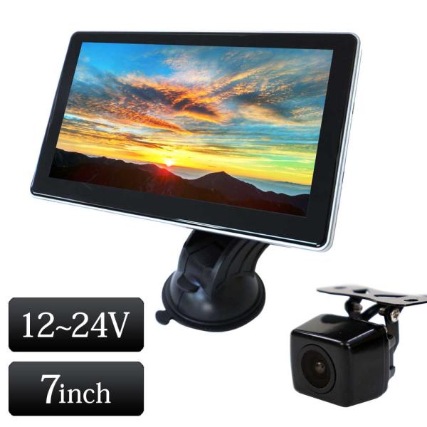 バックカメラ モニターセット 7インチ 12V 24V 対応 角型カメラ 送料無 D701BC859...