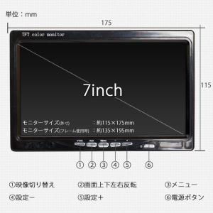 バックカメラ オンダッシュモニター 7インチ ...の詳細画像3
