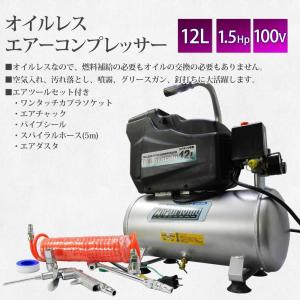 エアーコンプレッサー オイルレス 12L 10...の詳細画像1