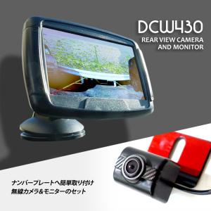 ワイヤレス 無線 バックモニター バックカメラ...の詳細画像1