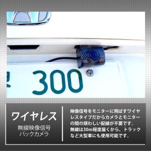 ワイヤレス 無線 バックモニター バックカメラ...の詳細画像5