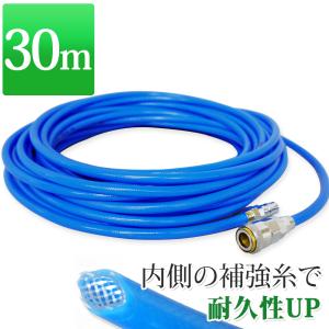 エアーホース 30ｍ 高耐久 補強糸使用 ポリウレタン エアホース コンプレッサー あす楽 送料無 DP330