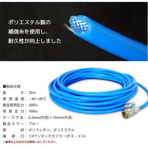エアーホース 30m 高耐久 補強糸使用 ポリ...の詳細画像3