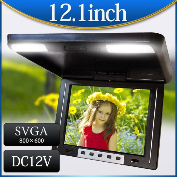 12.1インチ フリップダウンモニター 12V IR 画面 角度調整 120度 リモコン付 送料無 ...