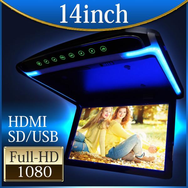 フリップダウンモニター 14インチ 高画質 12V 24V LED バックライト 液晶 HDMI M...
