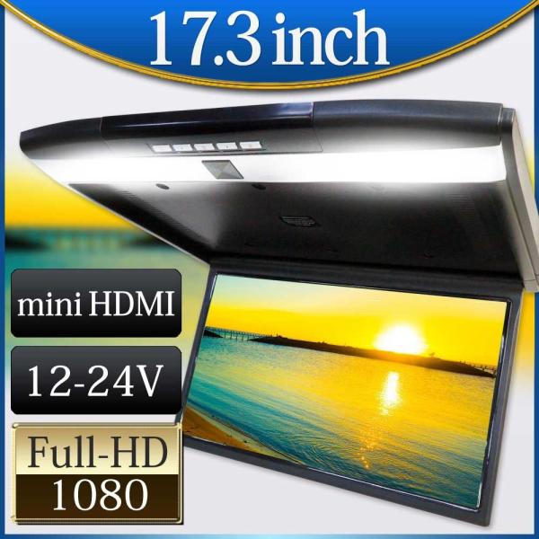 フリップダウンモニター 17.3インチ 大型 薄型 高画質 フルHD ワイド スクリーン HDMI ...