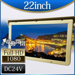 フリップダウンモニター 19インチ 24V 大型 大画面 バス用 モニター