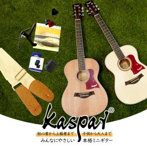 アコースティックギター ギターケース チューナー カポタスト ピック付き アコギ Kaspal ミニギター アコギ マホガニー コンパクト