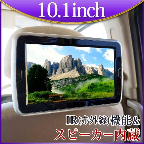 【在庫処分】ヘッドレストモニター 10.1インチ 車 タッチボタン スピーカー内蔵 IR機能 送料無...