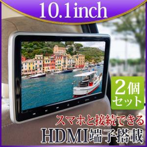 ヘッドレストモニター 2台セット 10.1インチ DVDプレーヤー  dvd 後部座席  リアモニター SONY製光学レンズ CPRM 対応 スマホ 送料無 HA103D-2