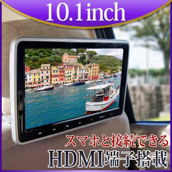 ヘッドレストモニター DVDプレーヤー 10.1インチ 車 dvd 後部座席 モニター SONY製光...