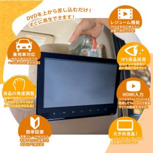ヘッドレストモニター 10.1インチ 車 DV...の詳細画像4
