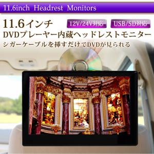 ヘッドレストモニター DVDプレーヤー センタ...の詳細画像2