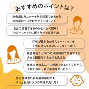 ヘッドレストモニター DVDプレーヤー センタ...の詳細画像4