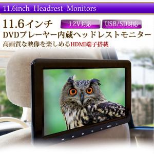 ヘッドレストモニター DVD内蔵 11.6イン...の詳細画像1