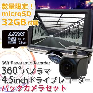 360度 ドライブレコーダー 2カメラ バックカメラ SDカ...