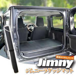 ジムニー JB64W ジムニーシエラ JB74W ラゲッジマット トランクマット ラバー マット トランクカーゴ ゴムマット 巻ける あすつく 送無 JM392｜Lighting World