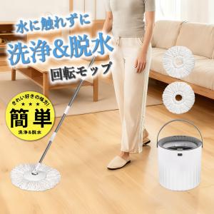 回転モップ モップ替え 2個付 トルネード スピンモップ 洗浄一槽式 脱水 バケツ 水切り 耐久性 送料無　K1002