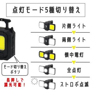 LEDキーホルダーライト 懐中電灯 ランタン ...の詳細画像5