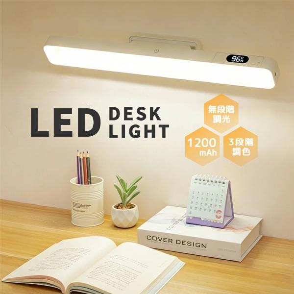 LEDデスクライト USB充電式 無段階調光 3段階調色 角度調整可能 おしゃれ コードレス マグネ...