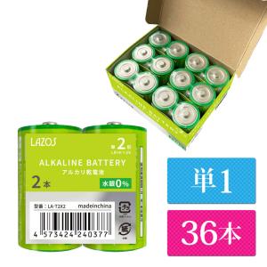 単1 アルカリ乾電池 Lazos 36本（12本入り3箱） 単一 長時間 長持ち 送料無 la-t1-3｜lightingworld