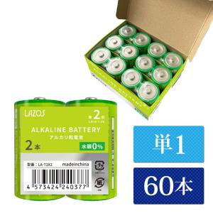 単1 アルカリ乾電池 Lazos 60本（12本入り5箱） 単一 長時間 長持ち 送料無　la-t1-5｜lightingworld