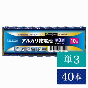 単4 アルカリ乾電池 Lazos 60本 単四 長時間 長持ち メール便 送料無