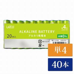 単4 アルカリ乾電池 Lazos 40本 単四 長時間 長持ち 送料無　la-t4-4