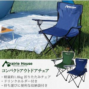 アウトドアチェア 折りたたみ椅子 軽量 コンパ...の詳細画像2