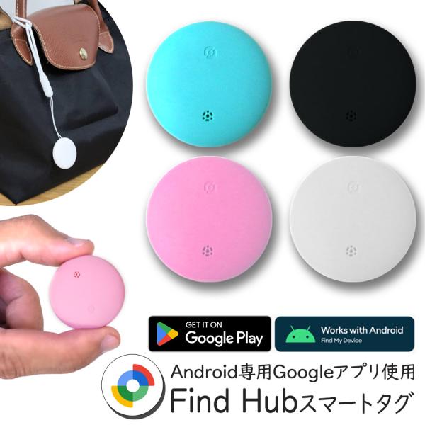 スマートタグ android アンドロイド GPS 紛失防止タグ Find Hub対応 スマートトラ...