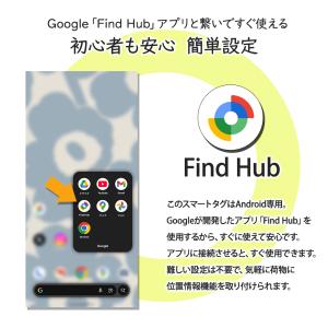 スマートタグ android アンドロイド G...の詳細画像2