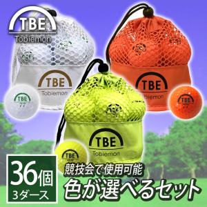 飛衛門 ゴルフボール 2ダースセット 白・黄・橙選択可 R&A公認球 飛衛門 ゴルフボール 2ダースセット 白・黄・橙選択可 R&A公認球