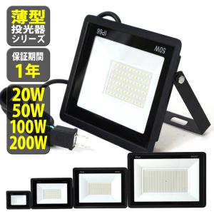 LED 投光器 薄型 50W 500W相当 6...の詳細画像1