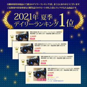 車載 扇風機 車 ツインファン ヘッドレスト ...の詳細画像1