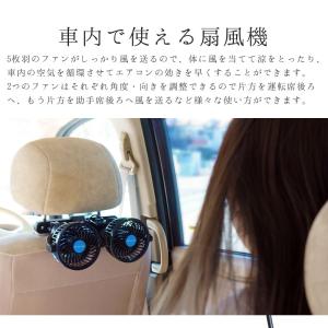 車載 扇風機 車 ツインファン ヘッドレスト ...の詳細画像2