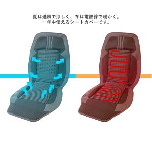 シートヒーター&クーラー 2個セット 温風 冷...の詳細画像1