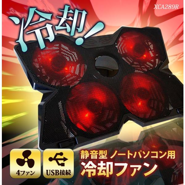 ノートパソコン クーラー クーラーパッド 冷却パッド 17インチまで対応 USB 2ポート あすつく...