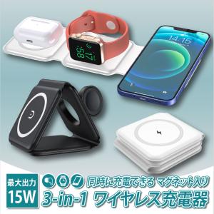 3in1 ワイヤレス充電器 置くだけ充電 持ち運び magsafe 急速充電 15W applewatch充電器 iphone airpods 同時充電 Android 送無 XCA294｜lightingworld