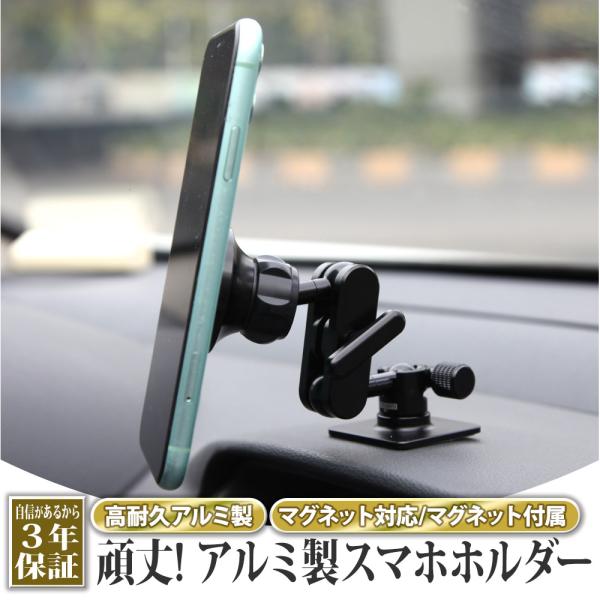 車載用 マグネット スマホホルダー 金属製 採用 車載  車載ホルダー 360度回転 スマホスタンド...