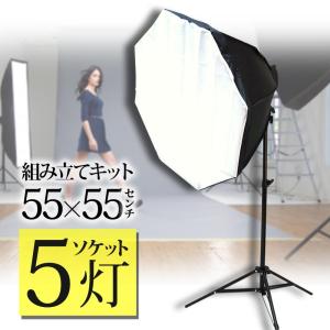 撮影ライト 撮影キット 撮影 照明セット 5灯ソケット 三脚スタンド 傘 ソフトボックス 送料無 XG702｜Lighting World