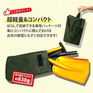 雪かきスコップ 軽い アルミ シャベル 軽量 ...の詳細画像4