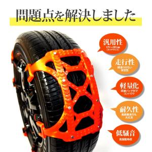 タイヤチェーン 非金属 簡単 サイズ 175m...の詳細画像1